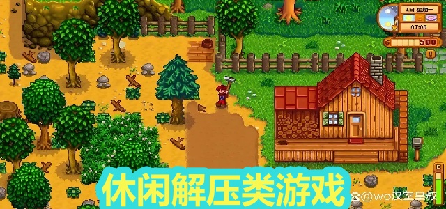 休闲解压类游戏