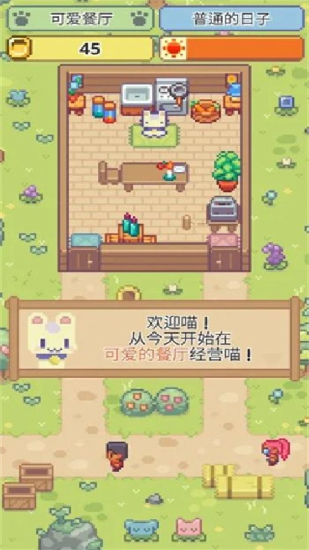 喵味餐厅官方版截图3