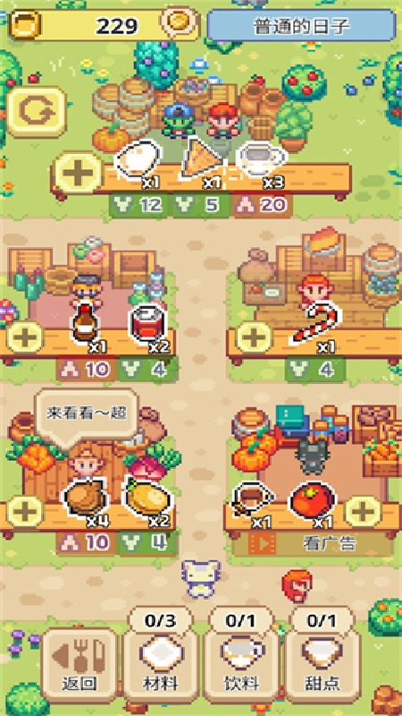 喵味餐厅官方版截图4