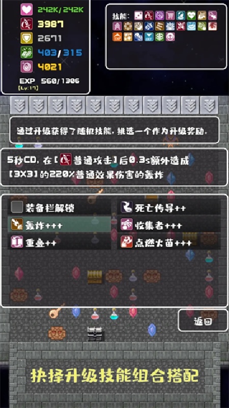 转生魔塔中文版截图1