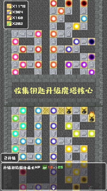 转生魔塔中文版截图4