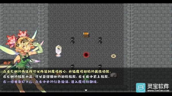 转生魔塔中文版