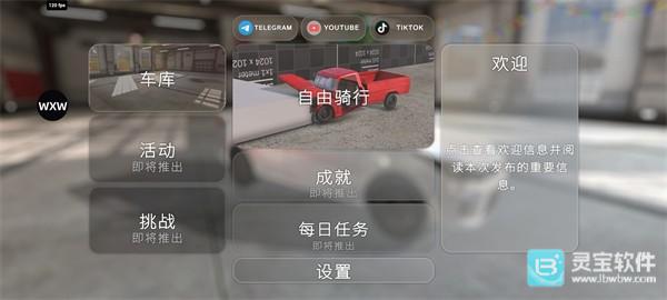 汽车碰撞模拟器2手机版游戏玩法指南2