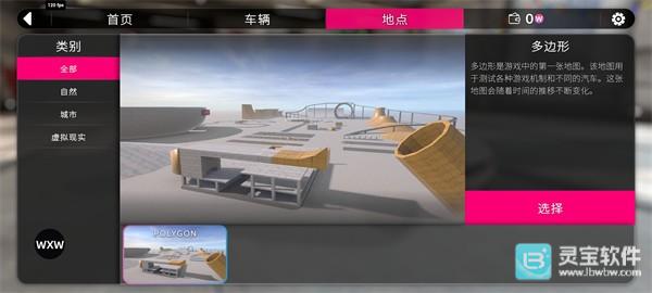 汽车碰撞模拟器2手机版游戏玩法指南3