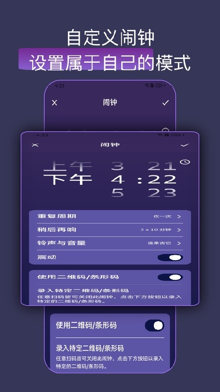 怪兽闹钟官方版
