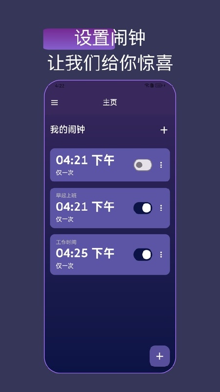 怪兽闹钟官方版