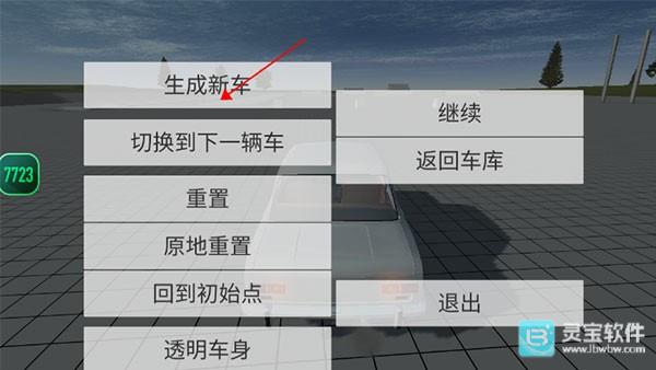 车祸物理模拟器正版