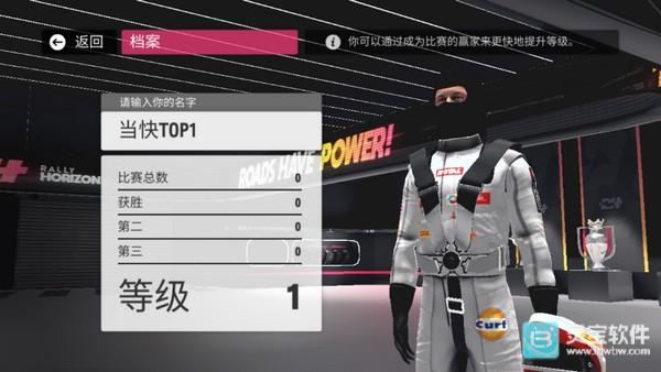 拉力地平线免费版