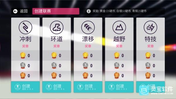 拉力地平线免费版