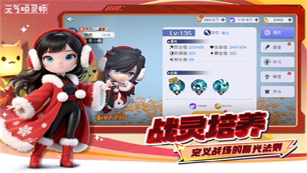 元气唤灵师官方正版截图2