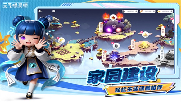 元气唤灵师官方正版截图3