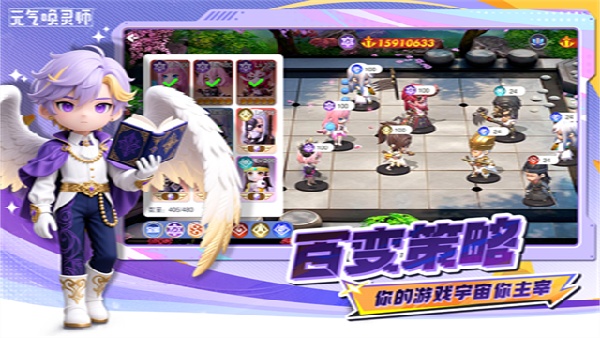 元气唤灵师官方正版截图1