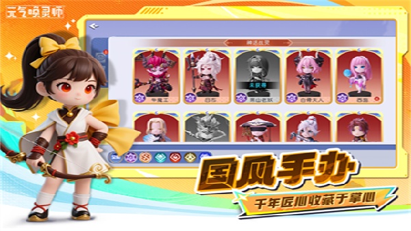 元气唤灵师官方正版截图4