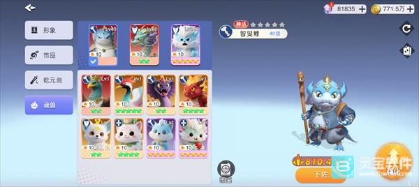 元气唤灵师官方正版