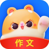 薯包作文手机版