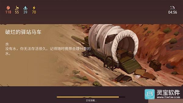 西部世界生存手游新手攻略2