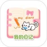 My Diary我的日记