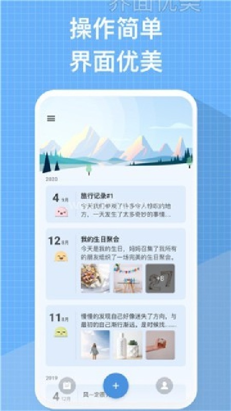 My Diary我的日记
