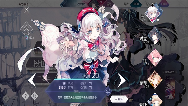 韵律源点arcaea国际服截图5
