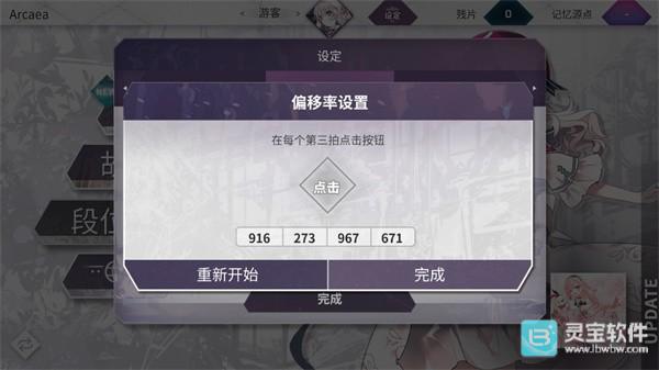 韵律源点arcaea国际服