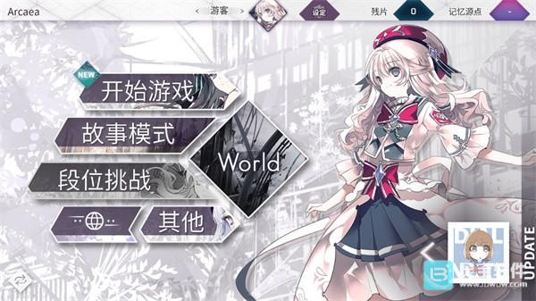 韵律源点arcaea国际服