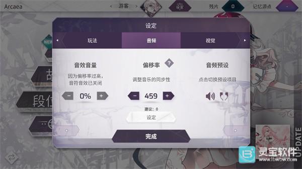韵律源点arcaea国际服