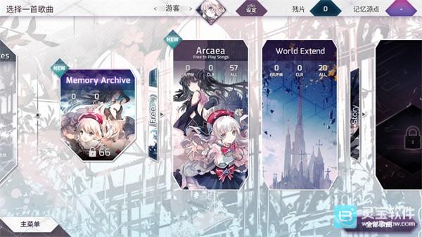 韵律源点arcaea国际服