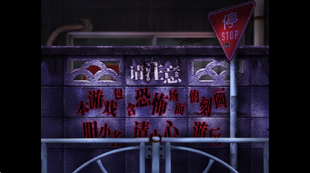 翌日爱的亡者哭声官方版截图4