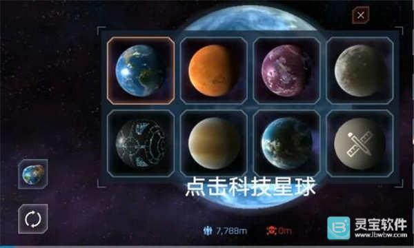 星球毁灭模拟器2026最新版怎么开护盾1