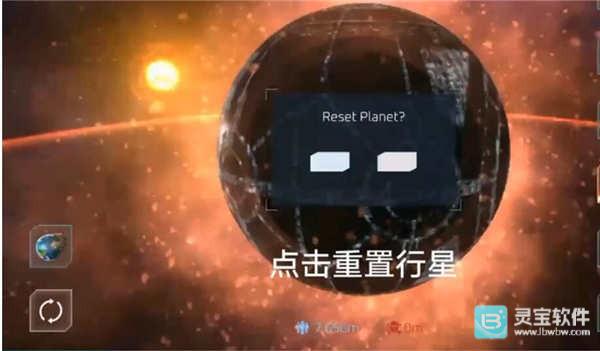 星球毁灭模拟器2026最新版怎么开护盾2
