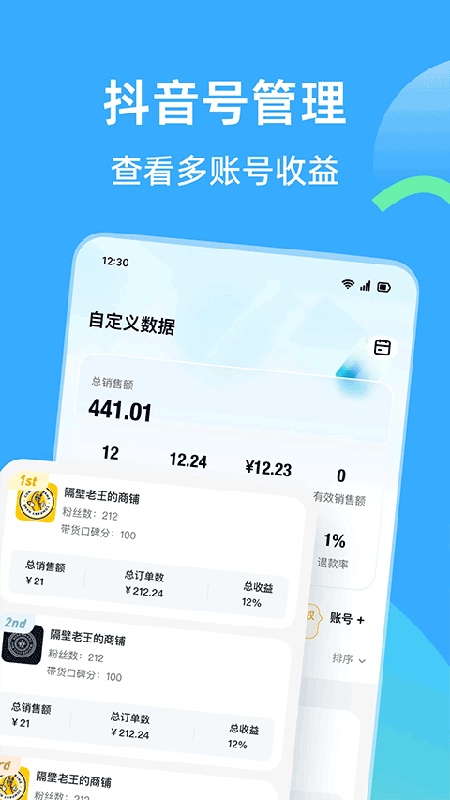 天天速剪手机版