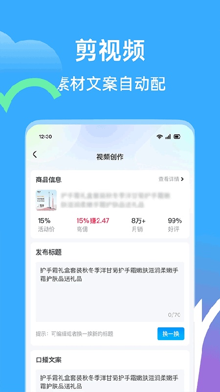 天天速剪手机版