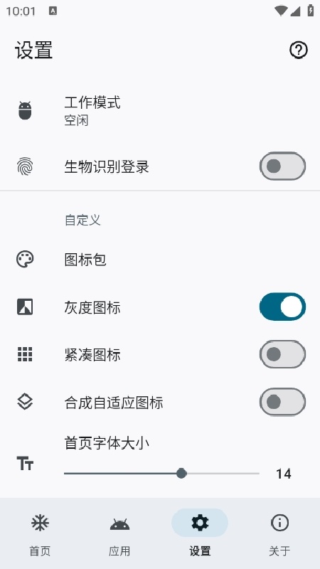 雹冻结手机版