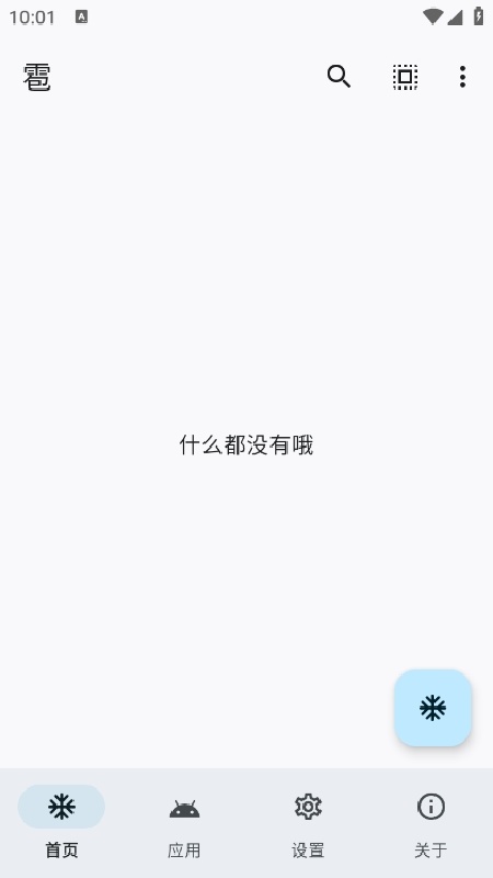 雹冻结手机版