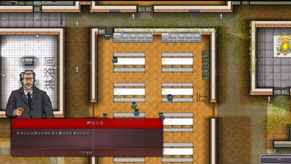 监狱建筑师手机汉化版截图2