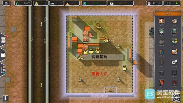监狱建筑师手机汉化版手游玩法指南4