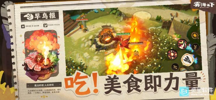 网易新游《雾海之下》首曝：贪吃无罪，撤离万岁！