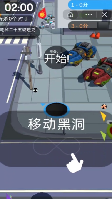 黑洞入侵计划手机版