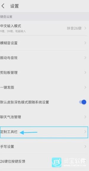 kk键盘怎么使用变声器