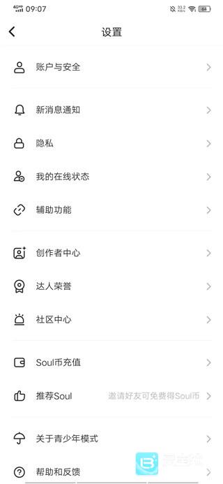 Soul怎么设置隐身 Soul隐身登录教程
