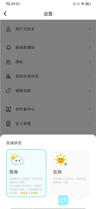 Soul怎么设置隐身 Soul隐身登录教程
