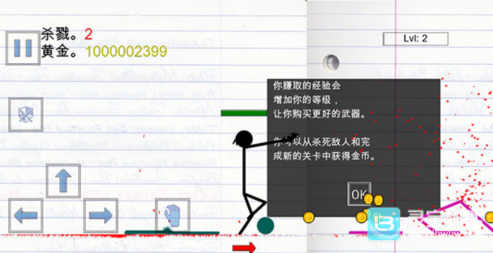 物理火柴人模拟器手机版游戏怎么玩5