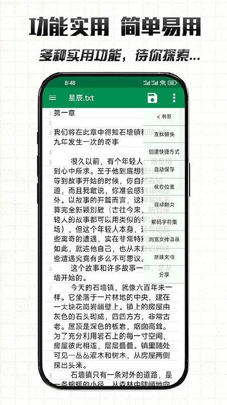 文件编辑器手机版