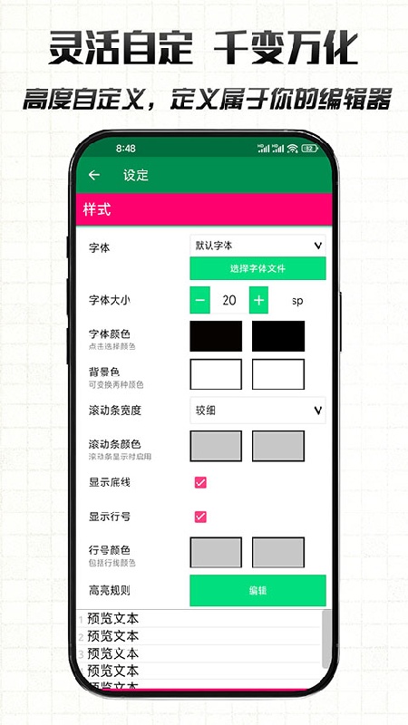 文件编辑器手机版
