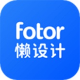 Fotor懒设计手机版