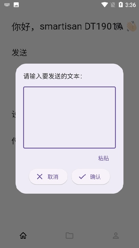 landrop手机版