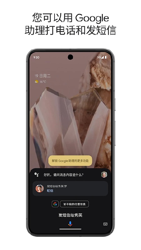 Google Assistant安卓版