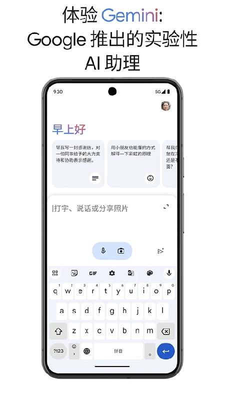 Google Assistant安卓版