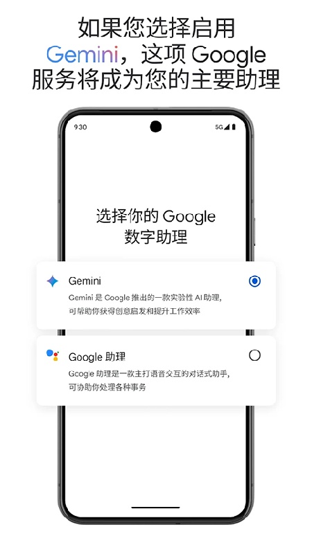 Google Assistant安卓版