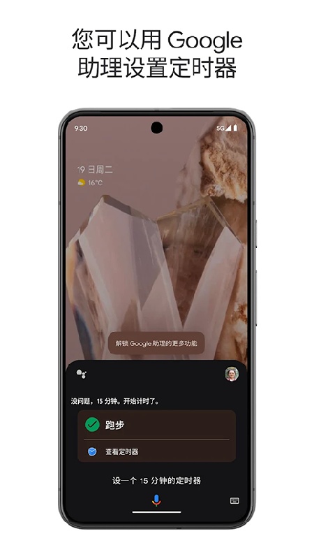 Google Assistant安卓版